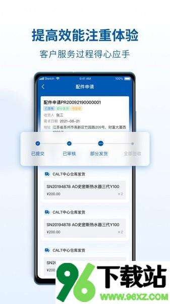 serviceone手机客户端截图1