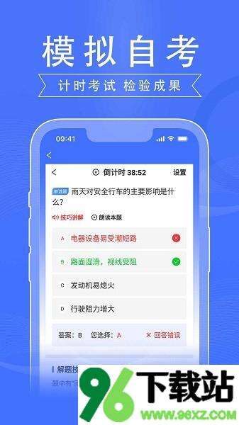 驾路通软件安卓版截图1