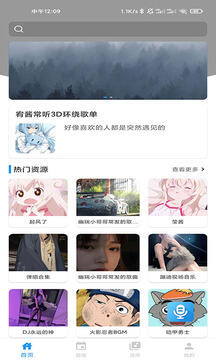 千变语音安卓版截图1