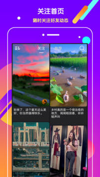 抖吧官方版截图1