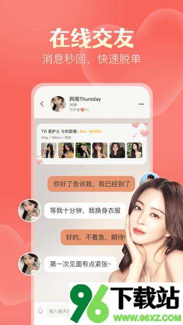 探遇漂流瓶app官方版截图1
