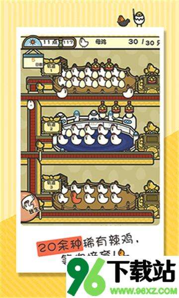 一群小辣鸡安卓版截图1