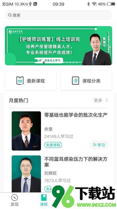 PTT养猪学院最新版截图1