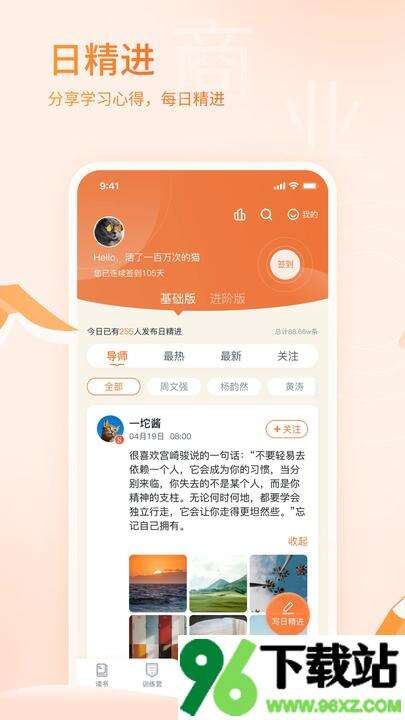 666书友会最新版截图1