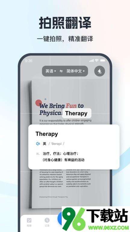 七彩翻译相机app安卓版截图1