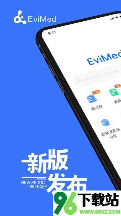evimed用药助手安卓版截图1