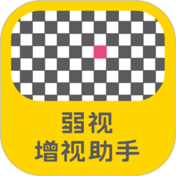 弱视增视助手软件安卓版