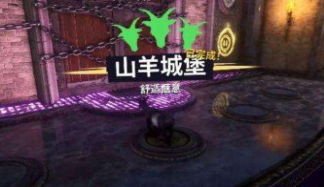 山羊模拟器2024最新版截图1