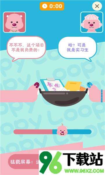 露比的打工日记安卓版截图1