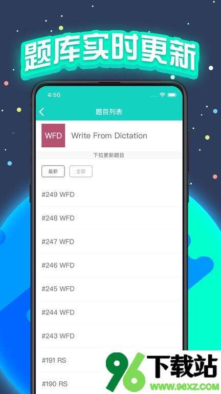 PTE猩际安卓版截图1