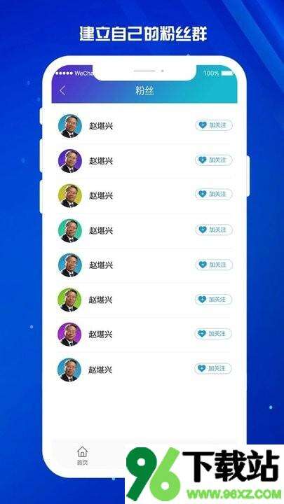 医东官方版截图1