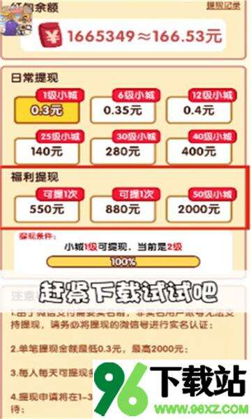 小城幸福生活安卓版截图1