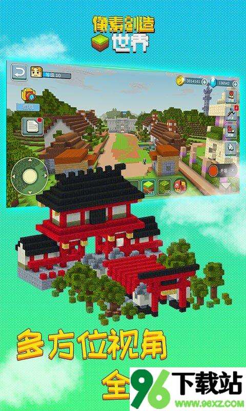 像素世界创造安卓版截图1