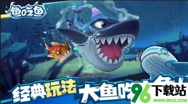 狂野机械鲨安卓版截图1
