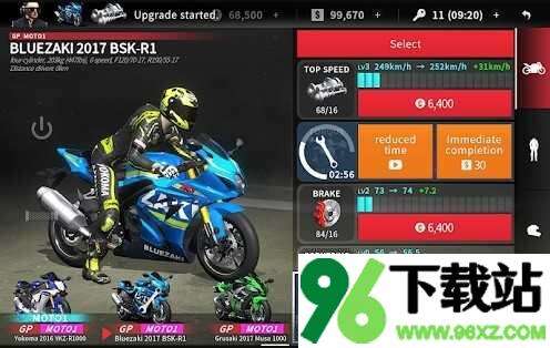 真实摩托2(Real Moto 2)官方版截图1