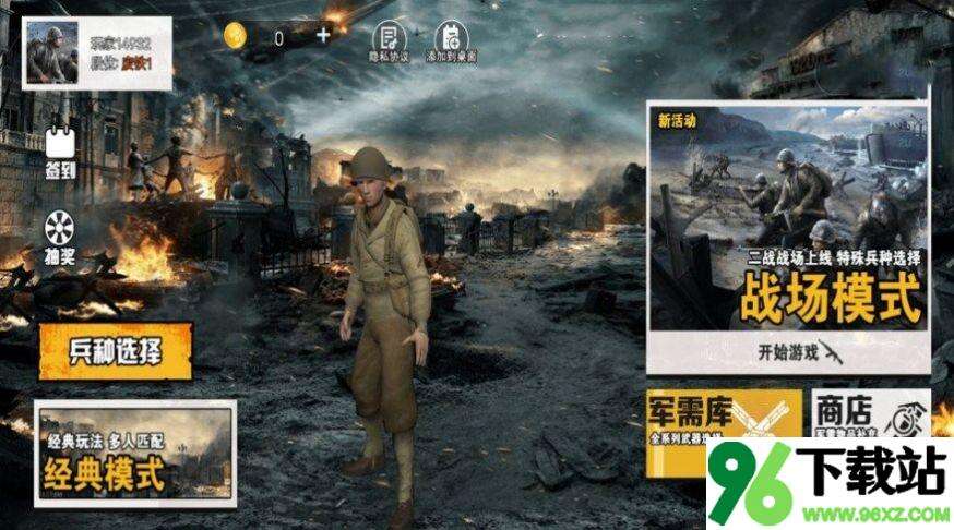 真实战场生存模拟安卓版截图1