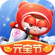 跑跑卡丁车官方版