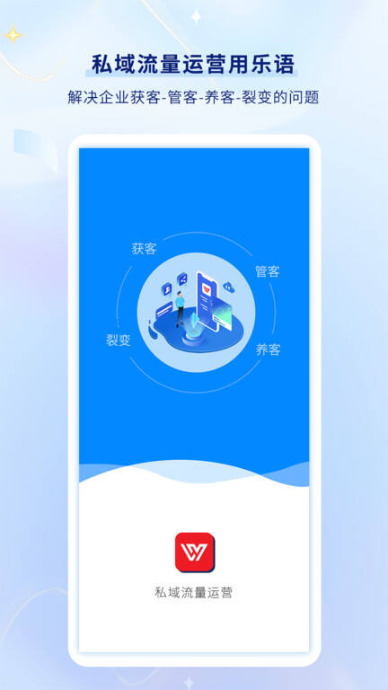 乐语安卓客户端截图1