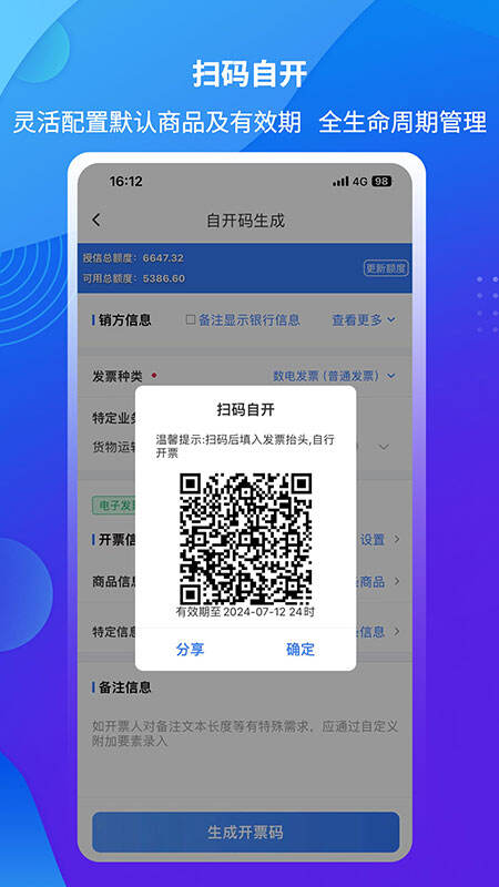 爱信诺app安卓版截图1