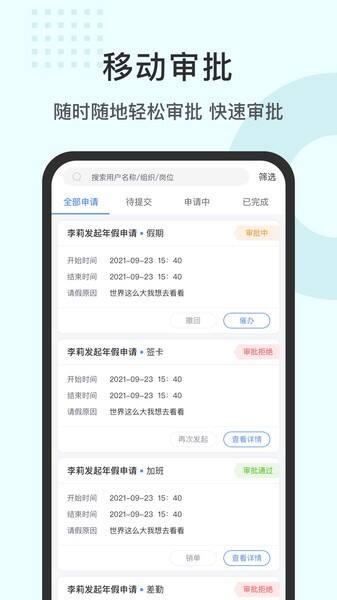 劳勤劳动力管理app安卓版截图1