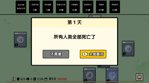 叠层世界安卓版截图1