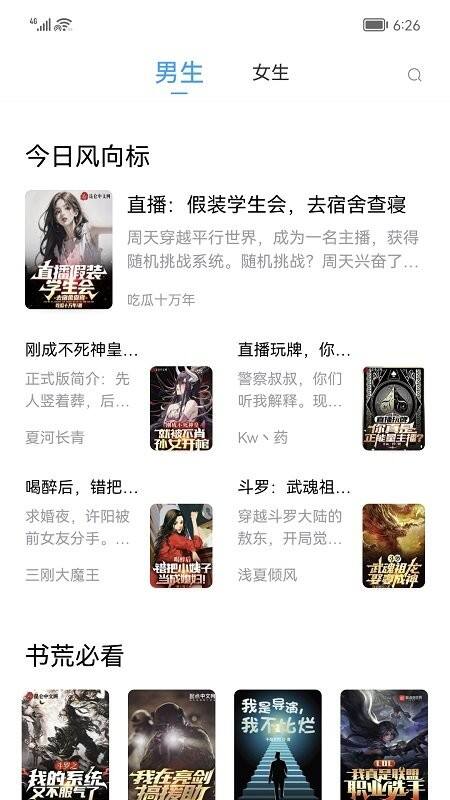 小书阁阅读app安卓版截图1
