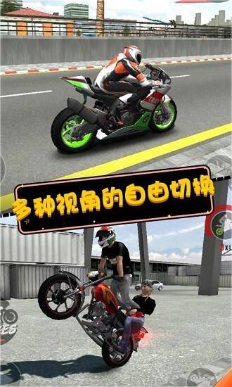 摩托英雄传奇安卓版截图1