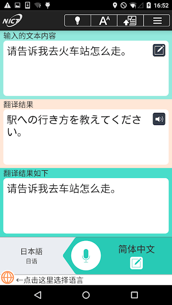 voicetra安卓版截图1