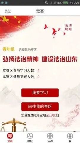 良法软件安卓版截图1