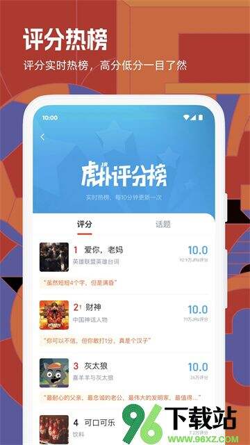 虎扑社区手机版截图1