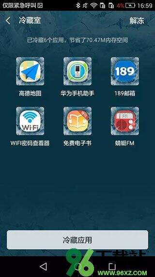 360超级root不闪退版截图1