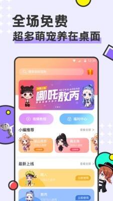 小西瓜驱动桌面宠物PRO截图1
