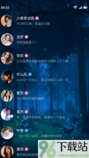 树洞交友官方正版截图1