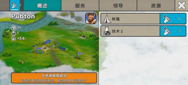 劫后公司汉化版截图1