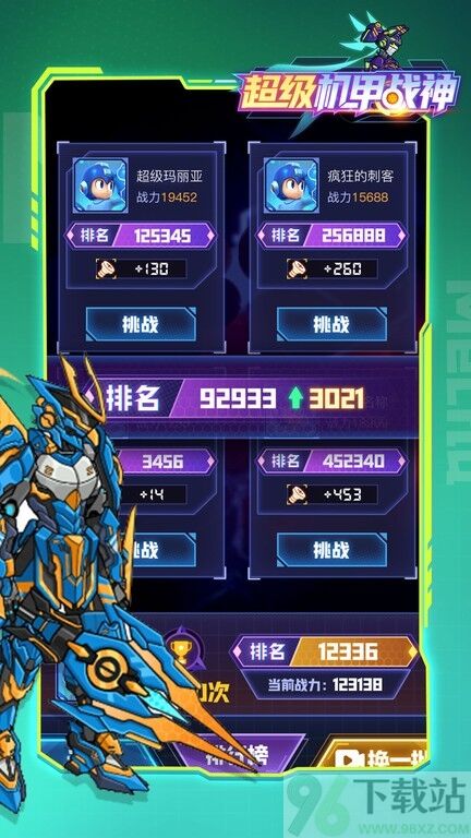 超级机甲战神官方版截图1