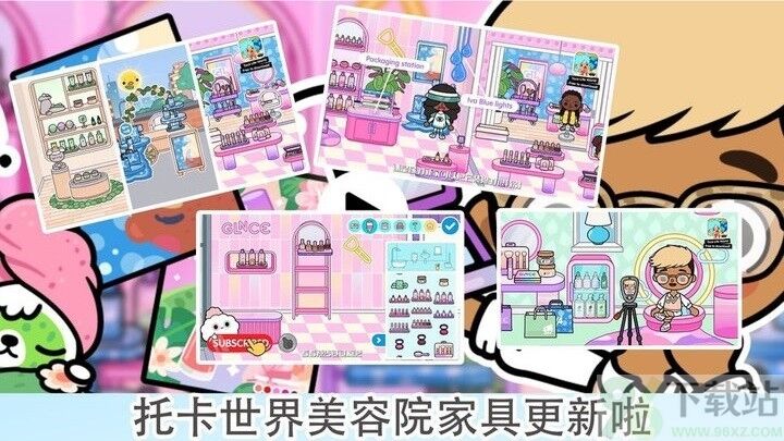 托卡城市小小世界最新版截图1