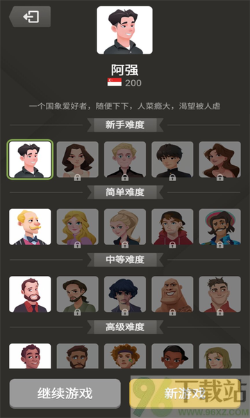 国际象棋官方版截图1