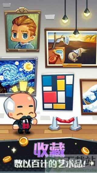 艺术大亨官方版截图1