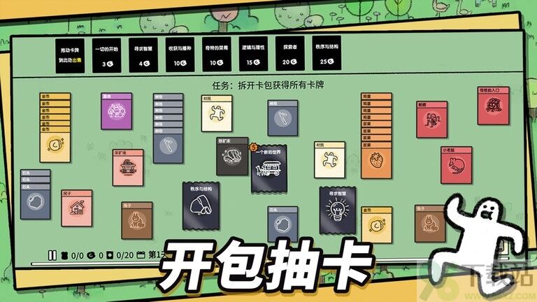 石器世界官方版截图1