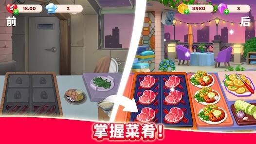 厨友乐官方版截图1