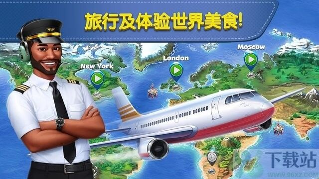 饿死鬼航班(Airplane Chefs)安卓版截图1