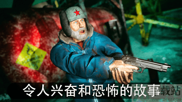 南极洲88号(Antarctica 88)手机版截图1