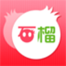 石榴社区手机版