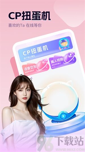 连心官方版截图1
