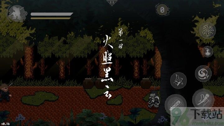 黑神话像素版最新版截图1