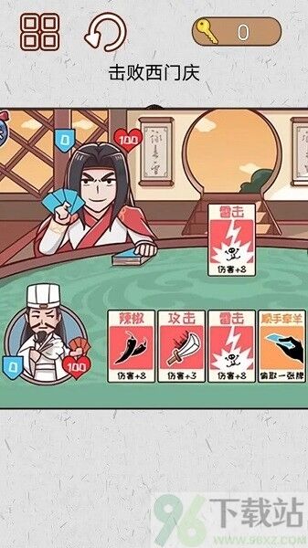 水浒梗传记最新版截图1