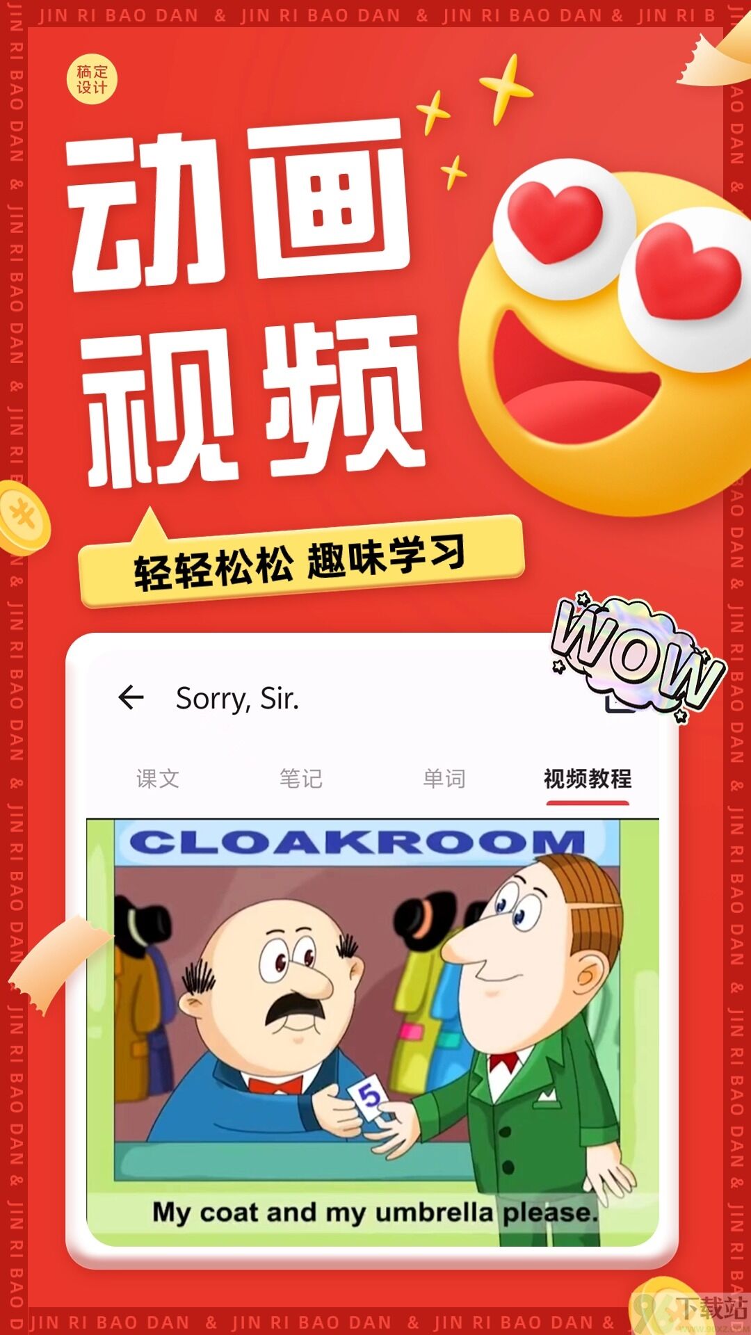 新概念英语安卓版截图1