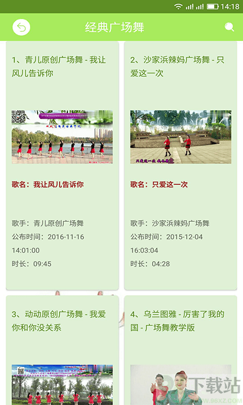 广场舞视频宝典安卓版截图1