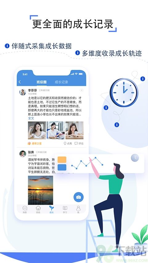 人人通空间app安卓版截图1