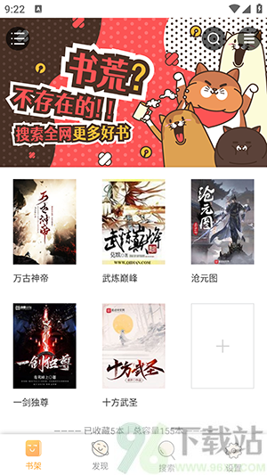4020电子书手机版截图1